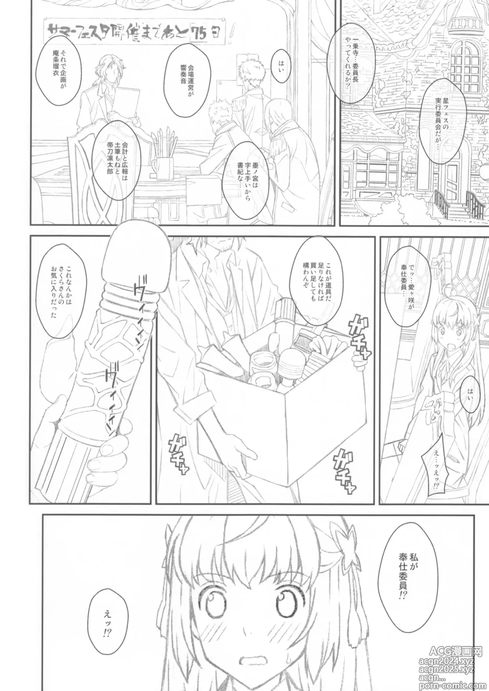 Page 3 of doujinshi TYPE-46A