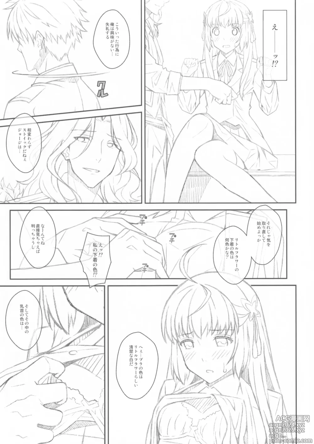 Page 4 of doujinshi TYPE-46A