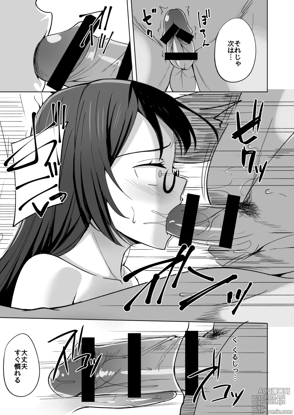 Page 80 of doujinshi CHERRY BOMB