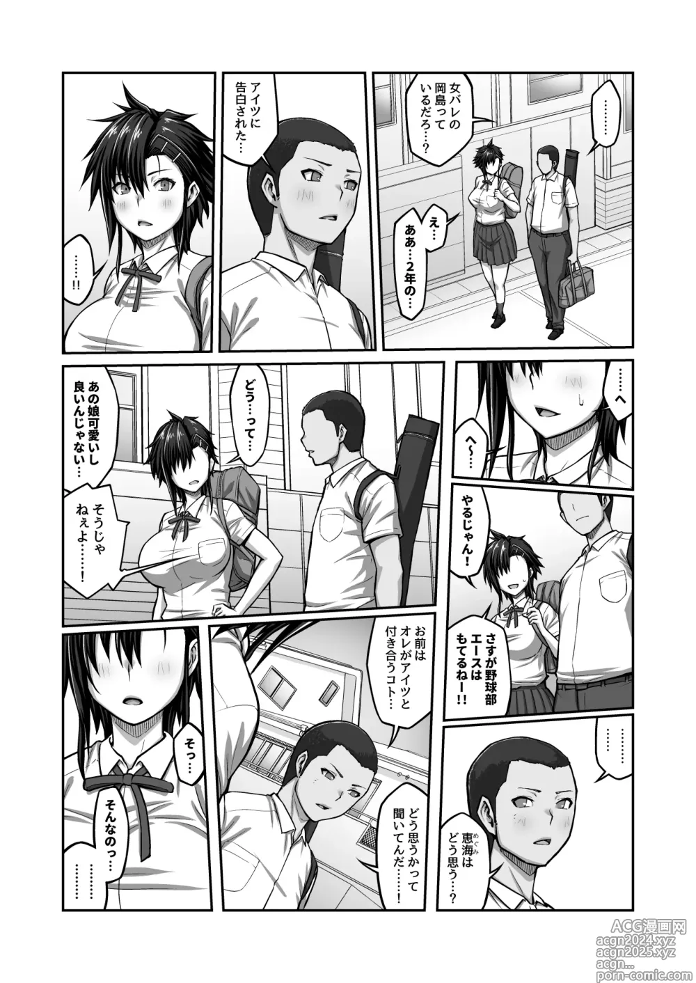 Page 48 of doujinshi Nakadashi Oji-san ni Nerawareta Mesu wa Nigeru Koto ga Dekinai ~Fujitomo Megumi Hen 2~