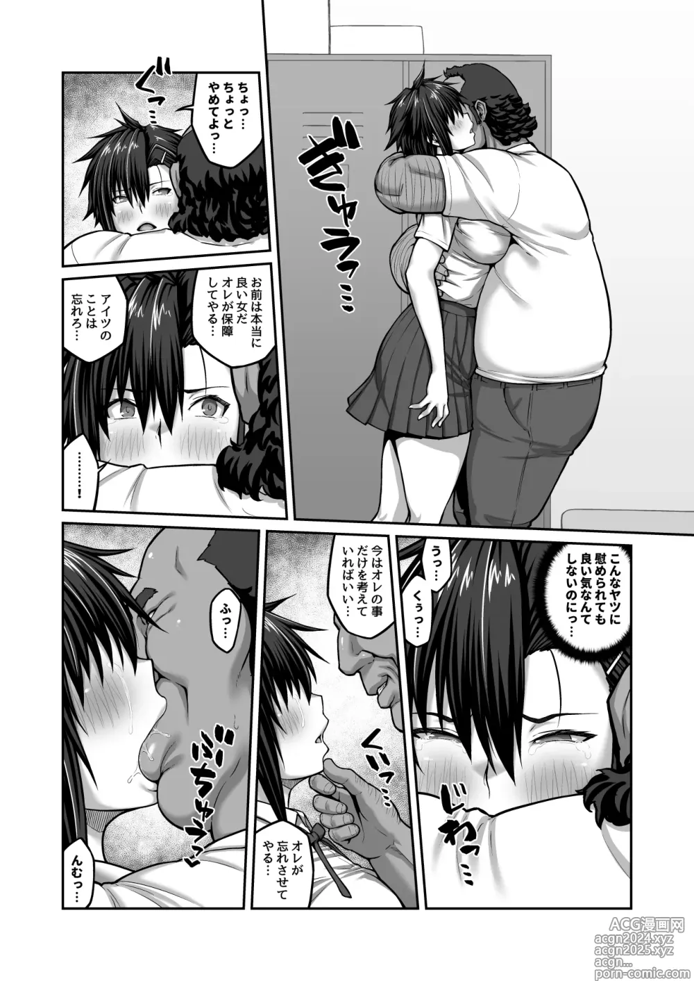 Page 52 of doujinshi Nakadashi Oji-san ni Nerawareta Mesu wa Nigeru Koto ga Dekinai ~Fujitomo Megumi Hen 2~