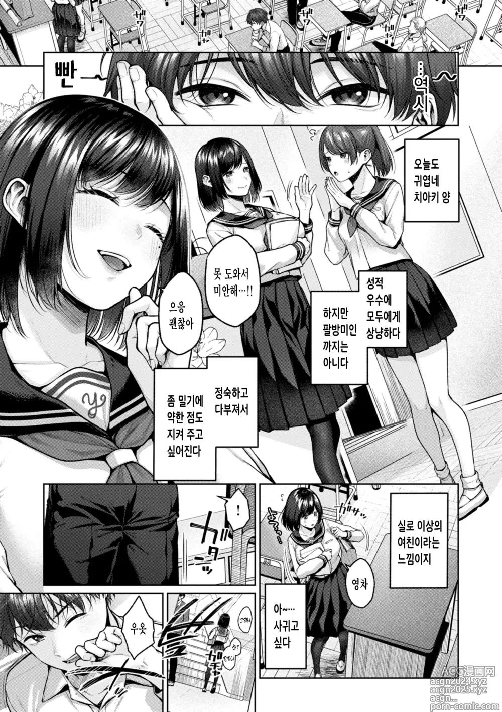 Page 2 of manga 시크릿 테리토리