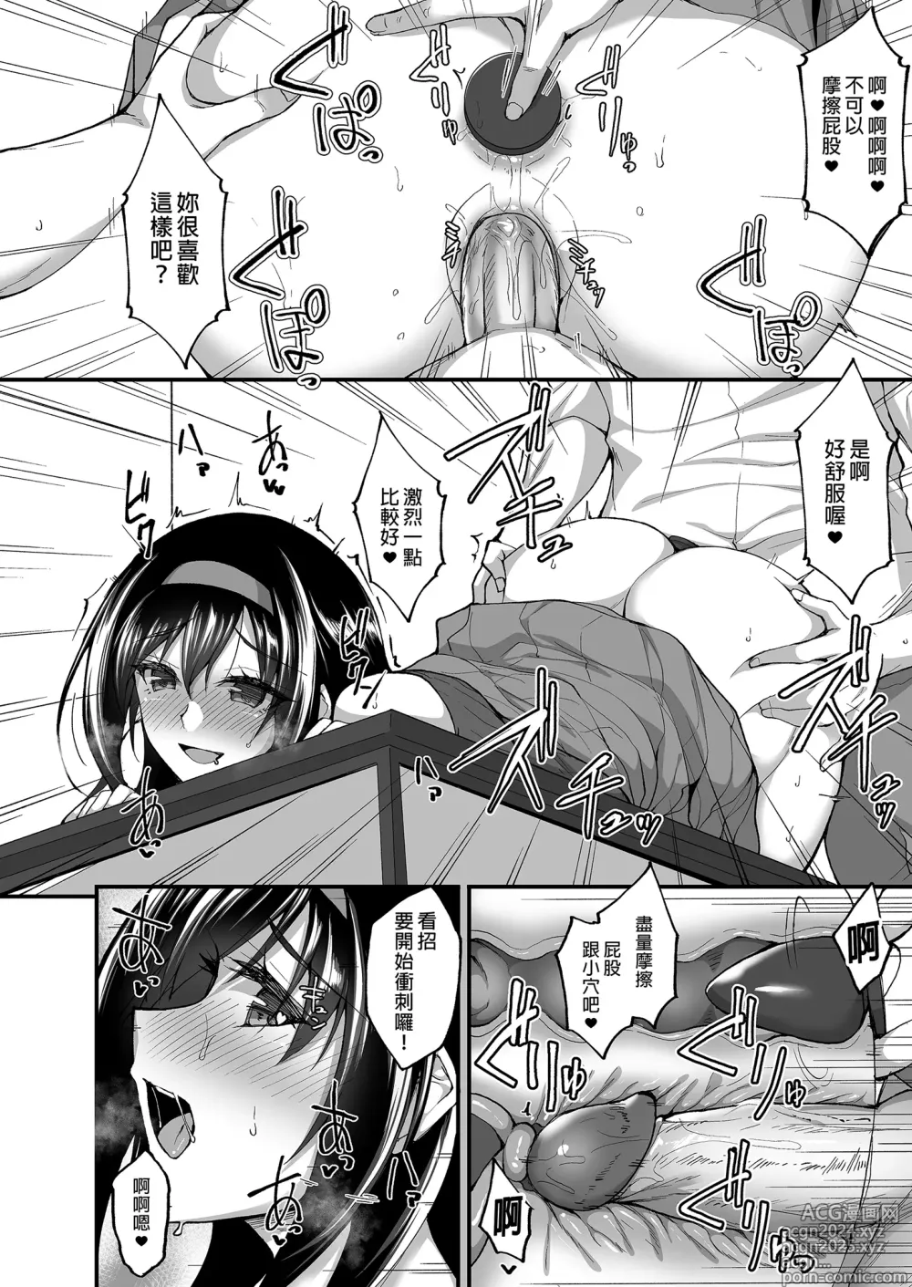 Page 112 of doujinshi 遭受侵犯的後輩女友 總集篇 (decensored)