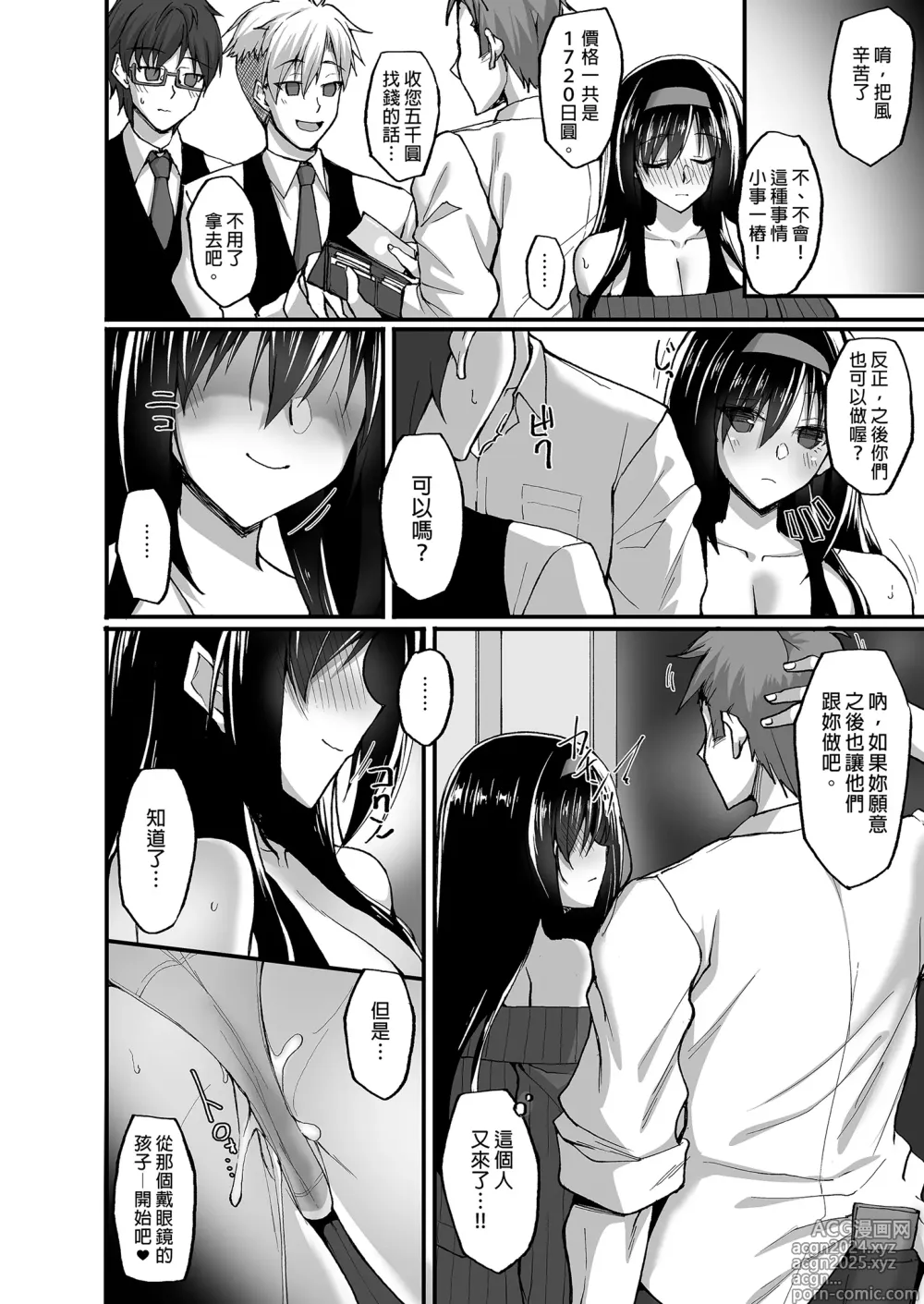 Page 114 of doujinshi 遭受侵犯的後輩女友 總集篇 (decensored)