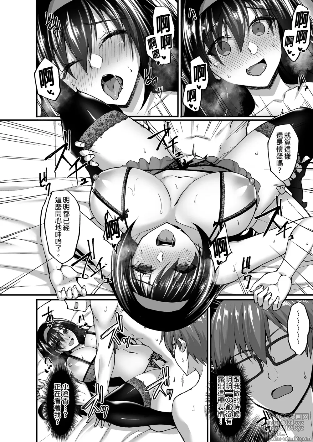 Page 146 of doujinshi 遭受侵犯的後輩女友 總集篇 (decensored)