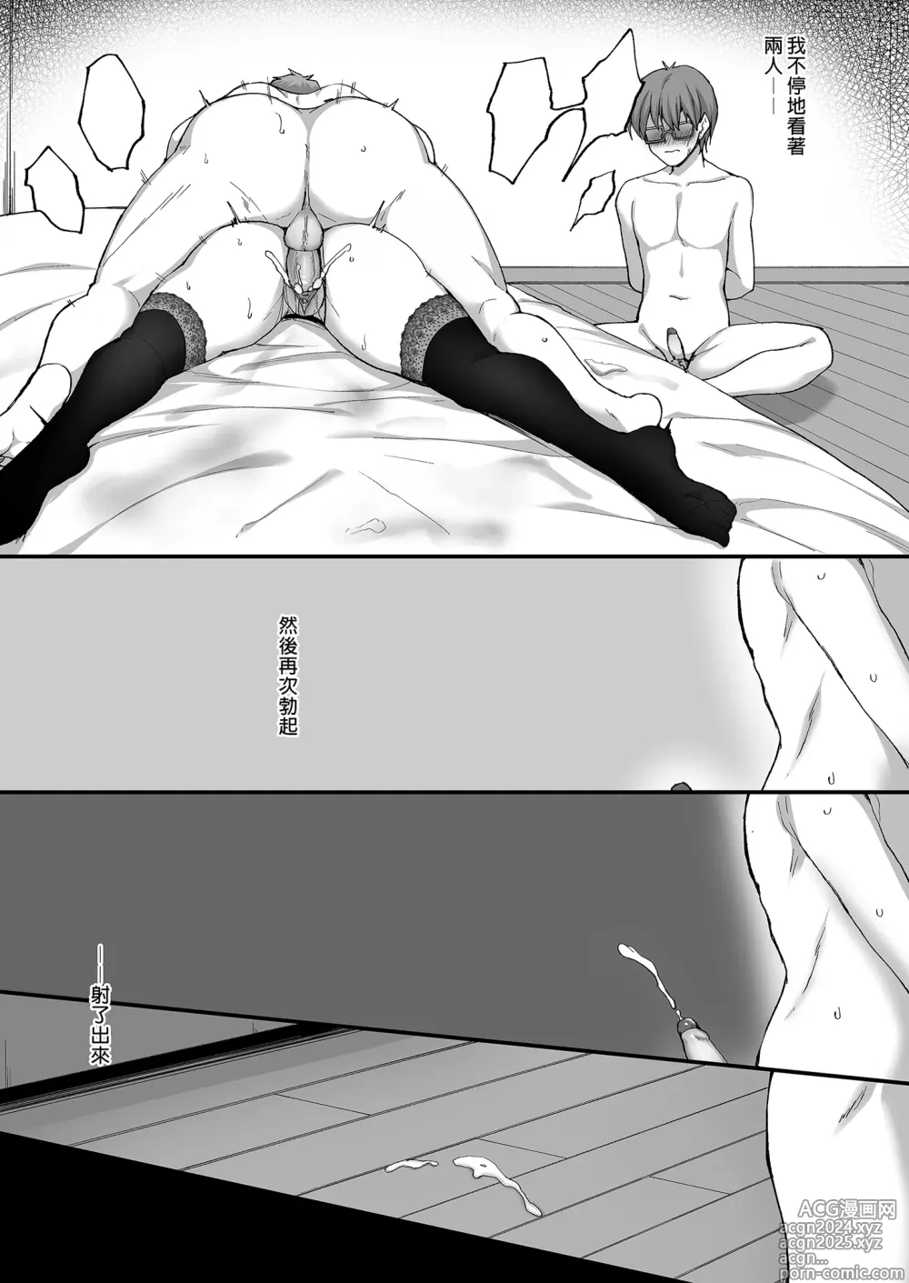 Page 169 of doujinshi 遭受侵犯的後輩女友 總集篇 (decensored)