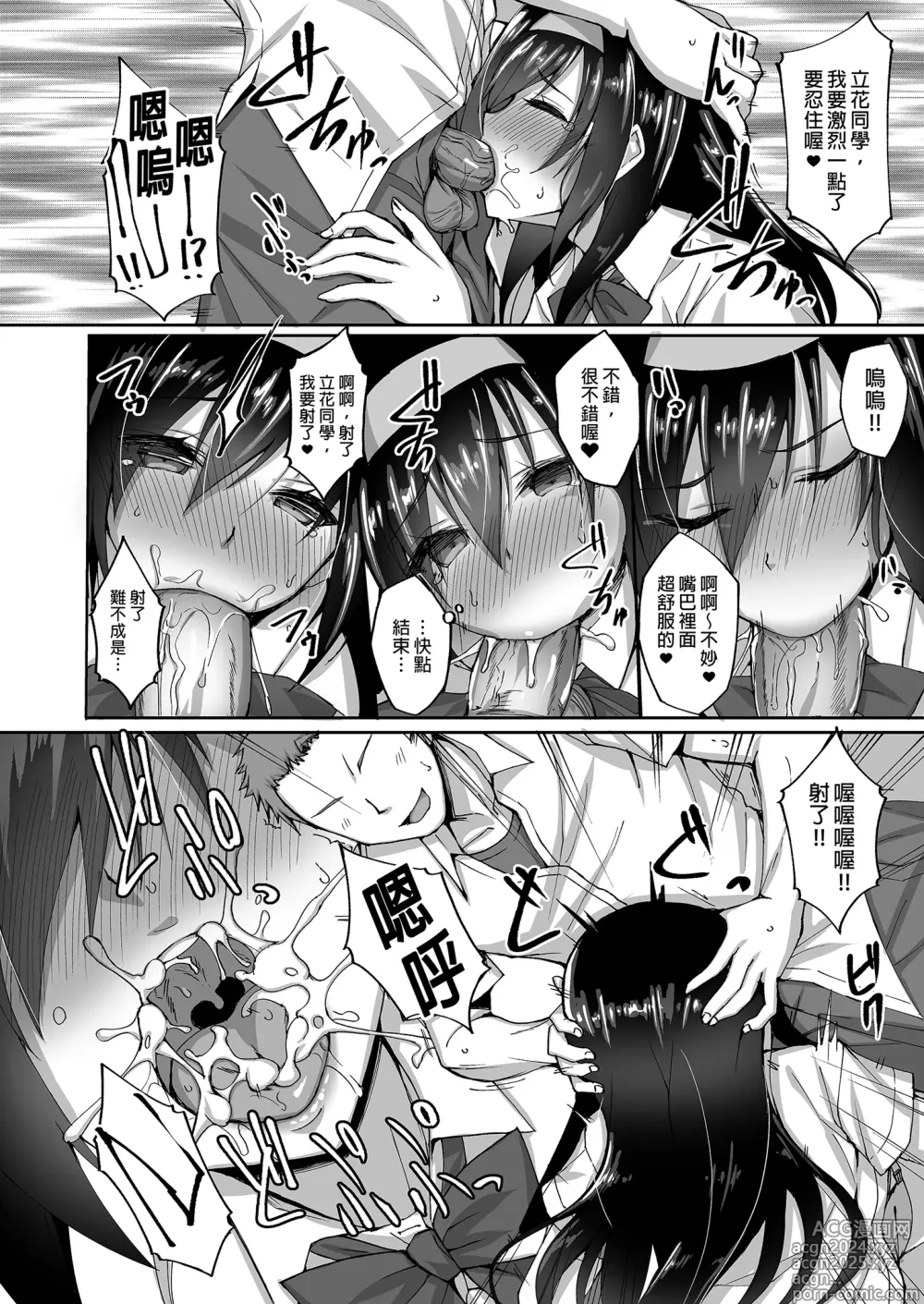 Page 24 of doujinshi 遭受侵犯的後輩女友 總集篇 (decensored)