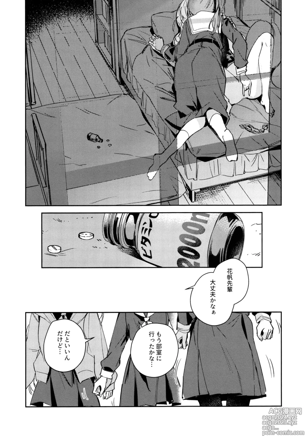 Page 18 of doujinshi Hinoshita Kaho to Osawari Kinshirei