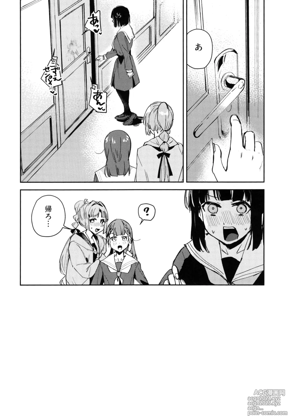 Page 19 of doujinshi Hinoshita Kaho to Osawari Kinshirei