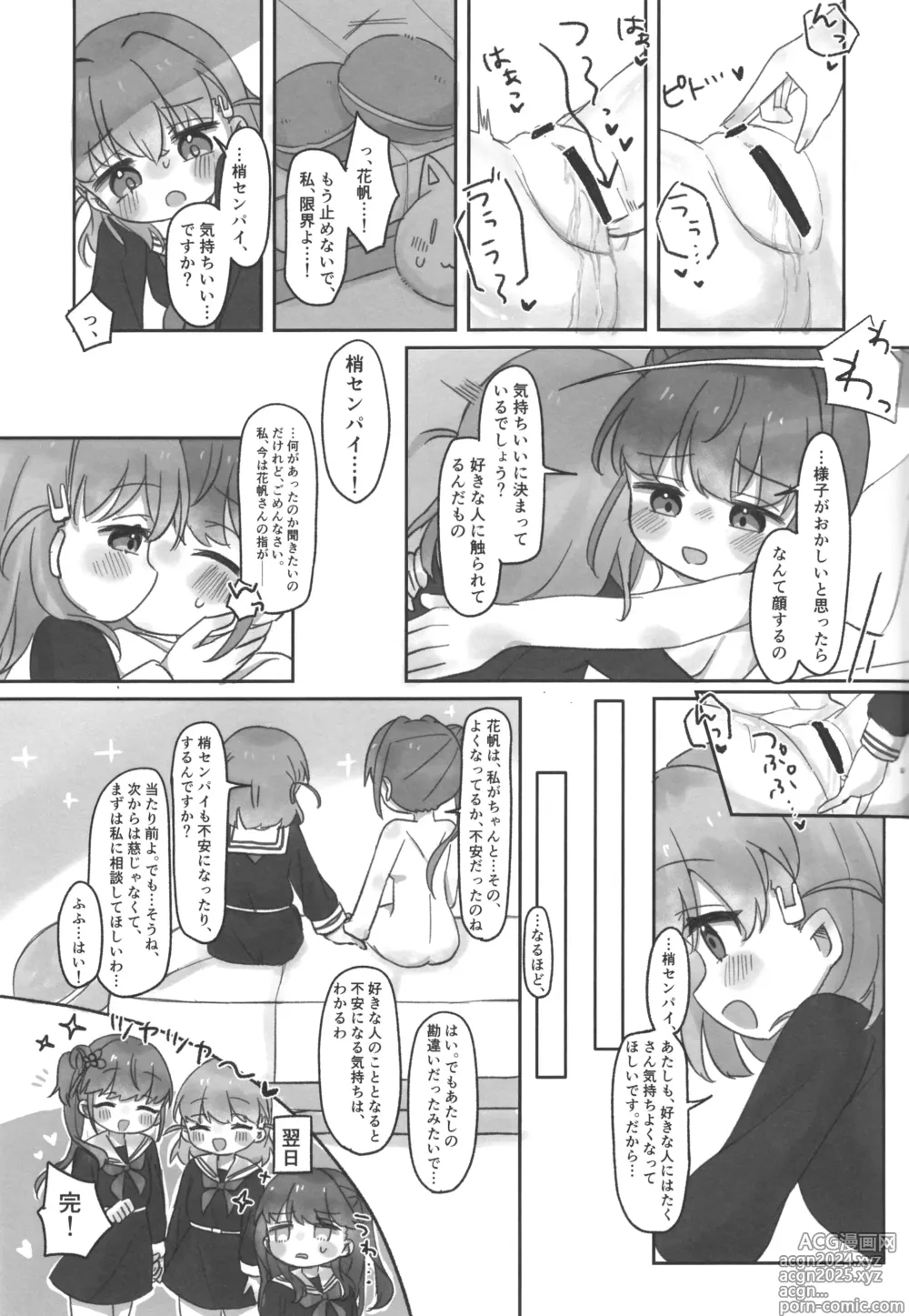 Page 22 of doujinshi Hinoshita Kaho to Osawari Kinshirei