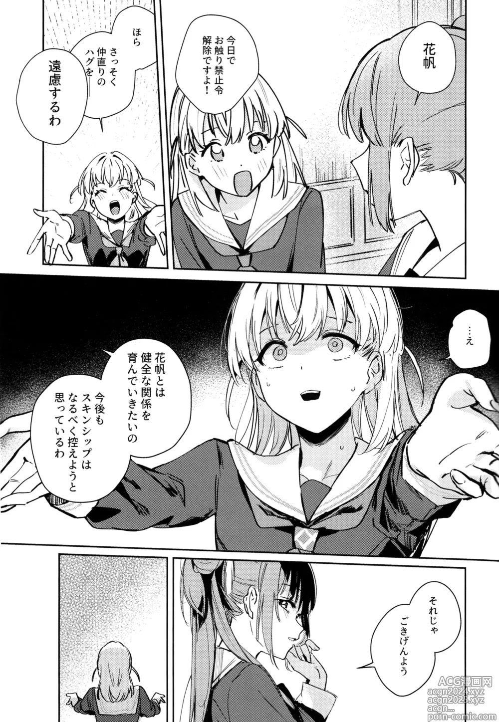 Page 6 of doujinshi Hinoshita Kaho to Osawari Kinshirei