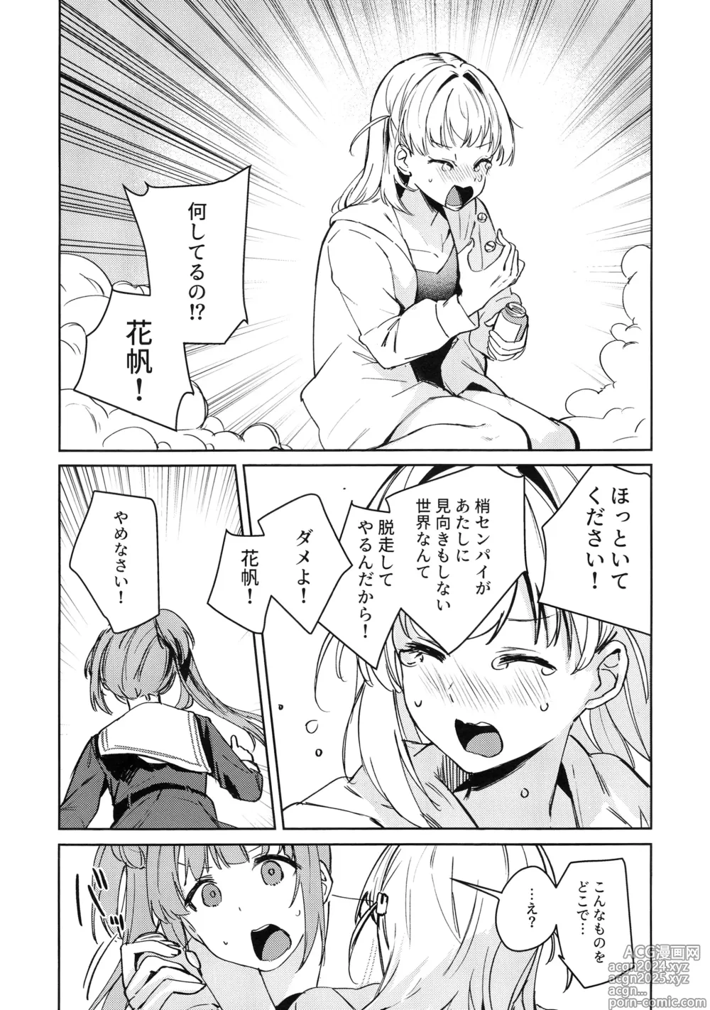 Page 9 of doujinshi Hinoshita Kaho to Osawari Kinshirei