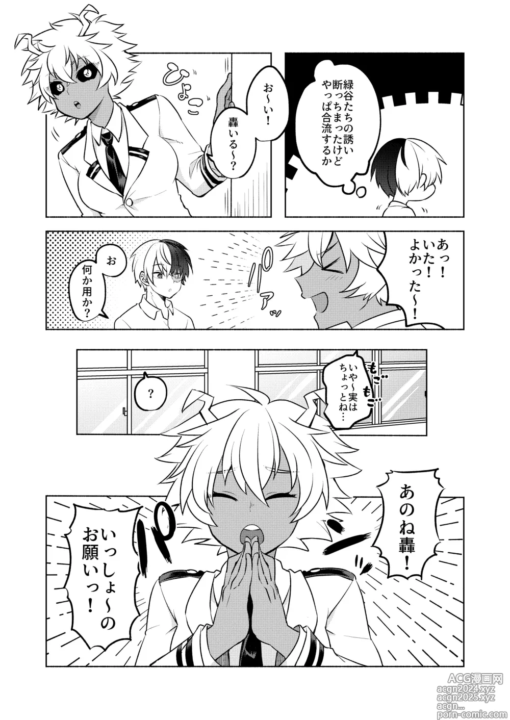 Page 11 of doujinshi Uwasa no Koibito wa Maid-san