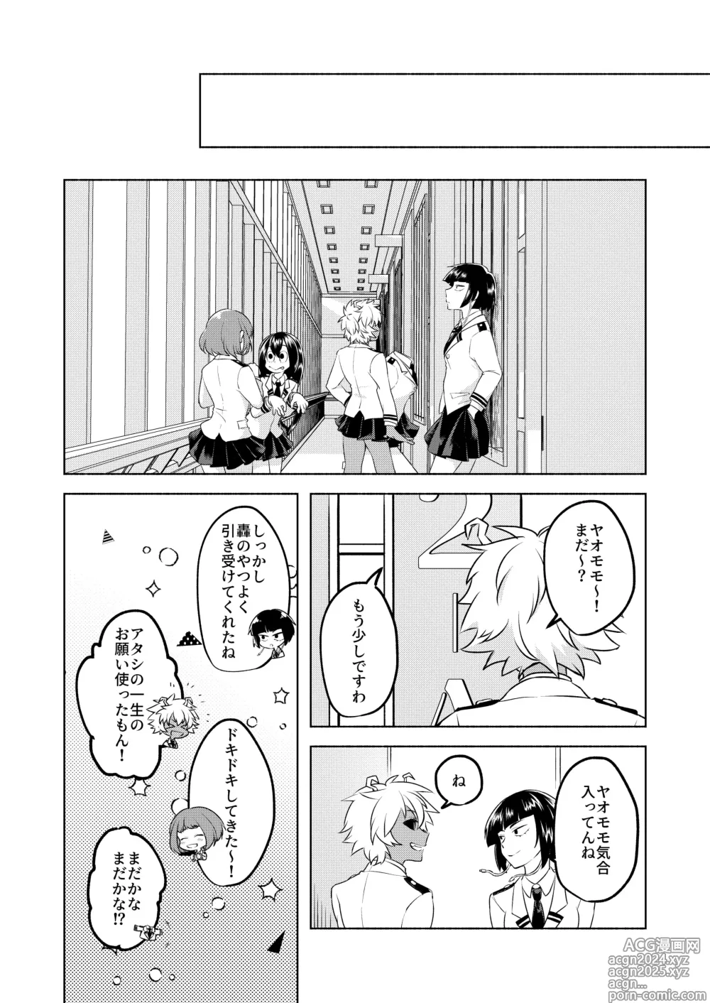 Page 12 of doujinshi Uwasa no Koibito wa Maid-san