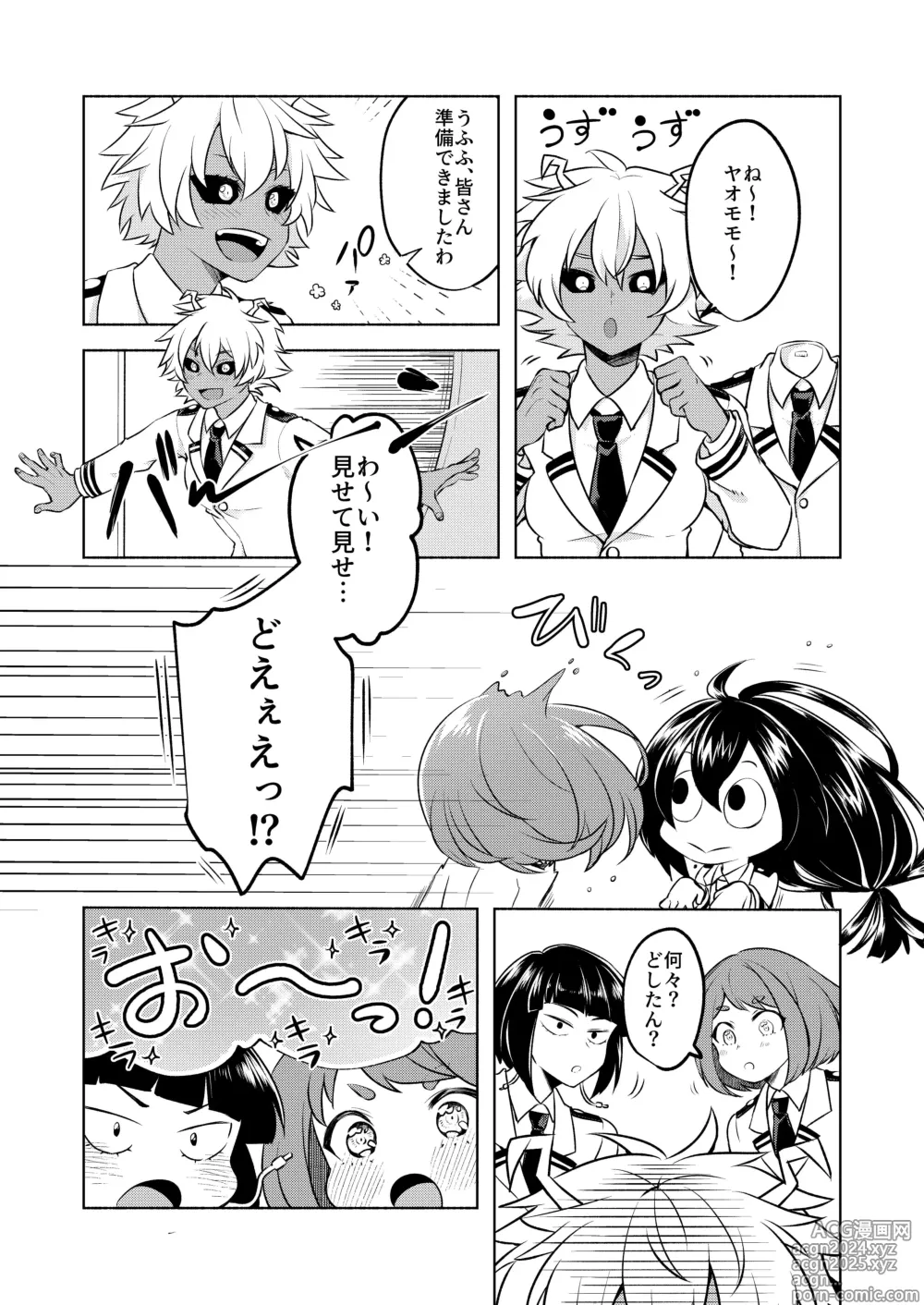 Page 13 of doujinshi Uwasa no Koibito wa Maid-san