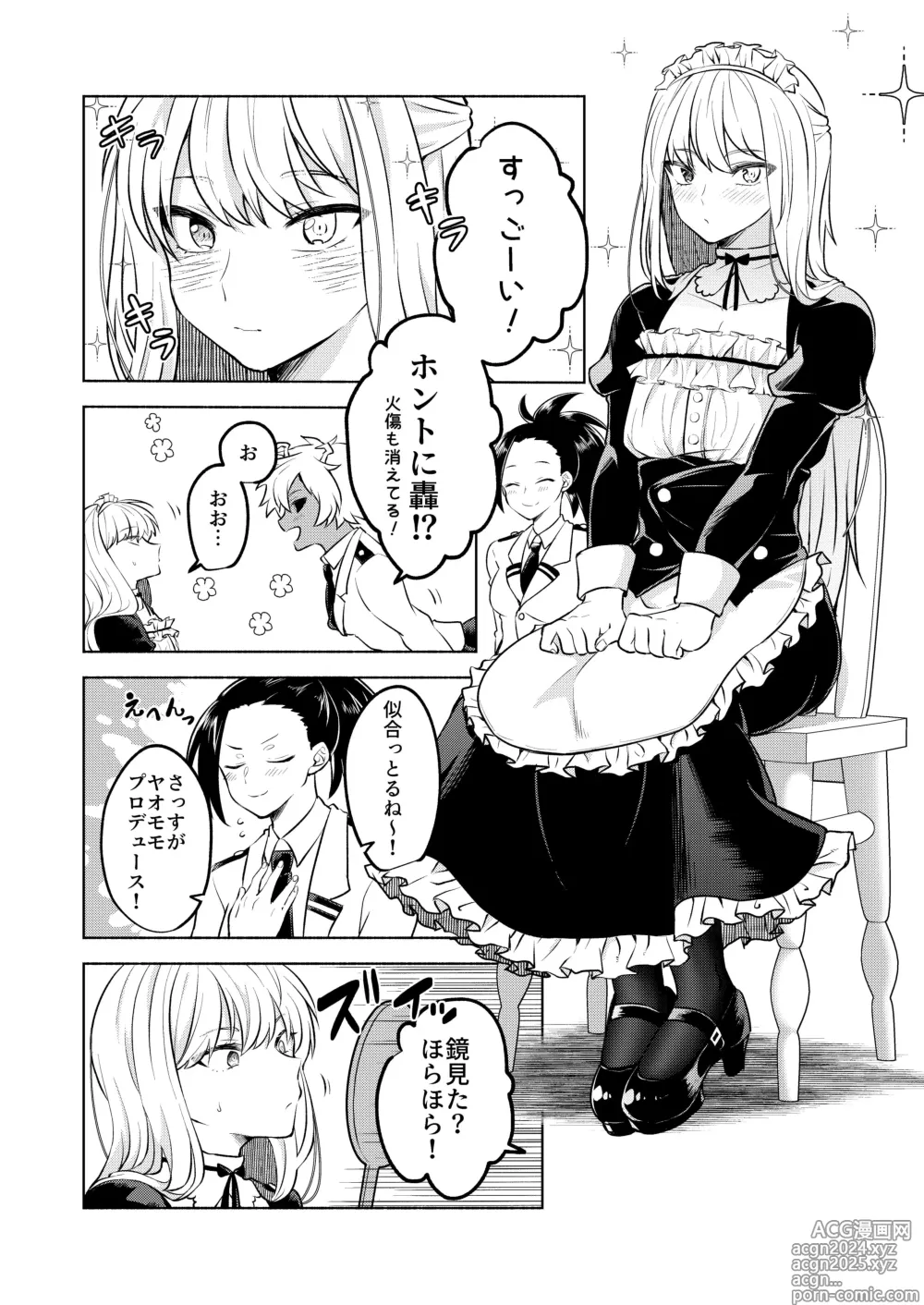 Page 14 of doujinshi Uwasa no Koibito wa Maid-san