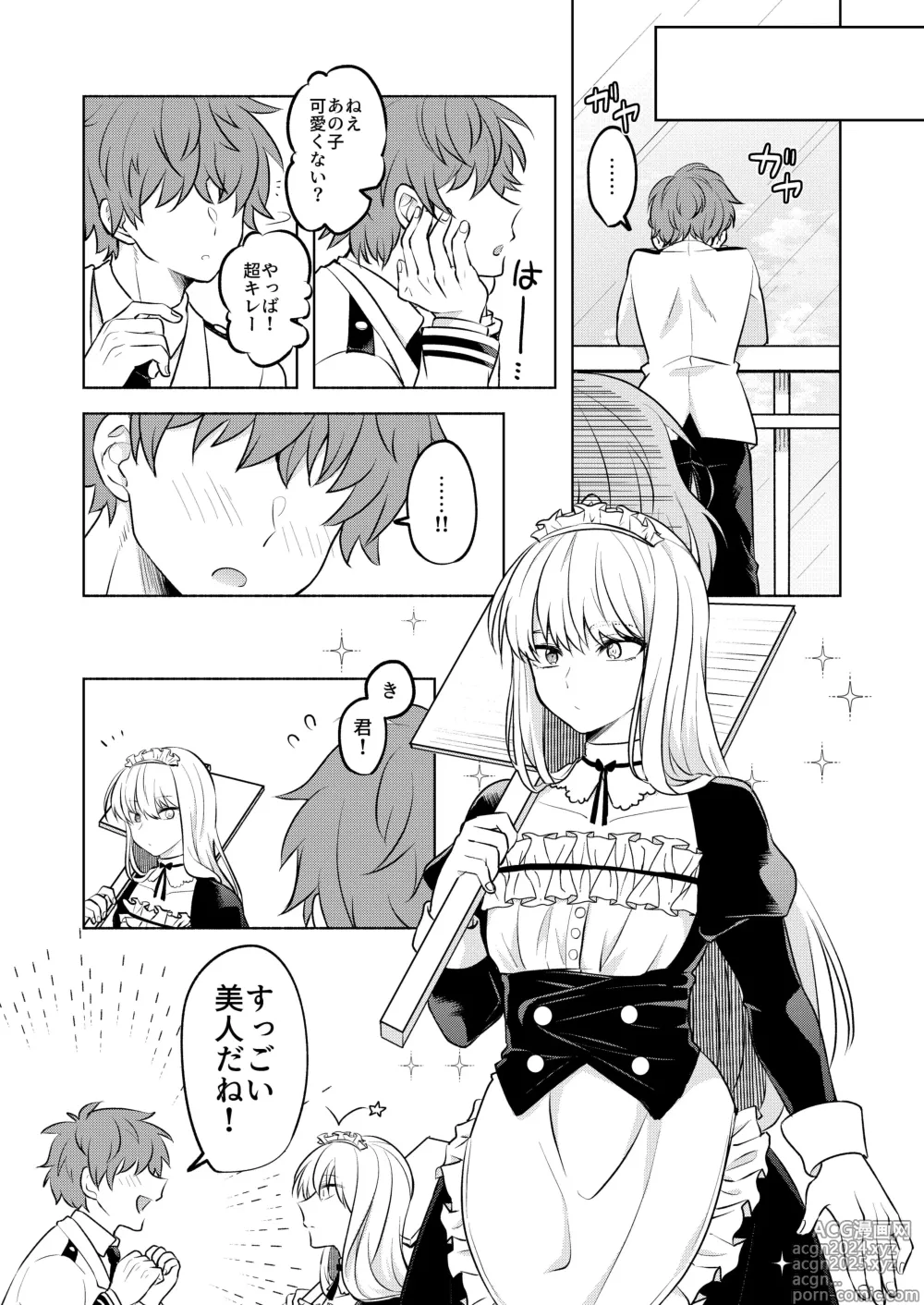 Page 17 of doujinshi Uwasa no Koibito wa Maid-san