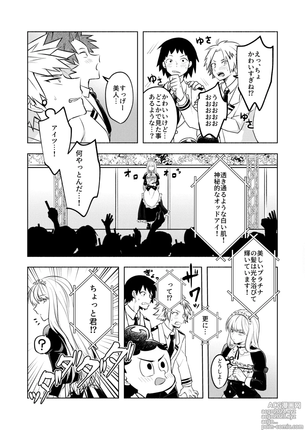 Page 21 of doujinshi Uwasa no Koibito wa Maid-san