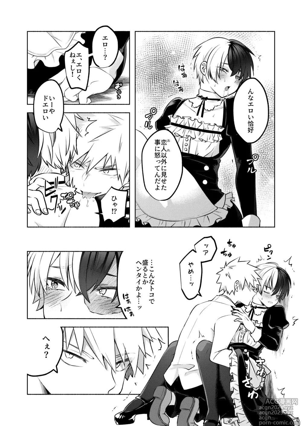 Page 28 of doujinshi Uwasa no Koibito wa Maid-san