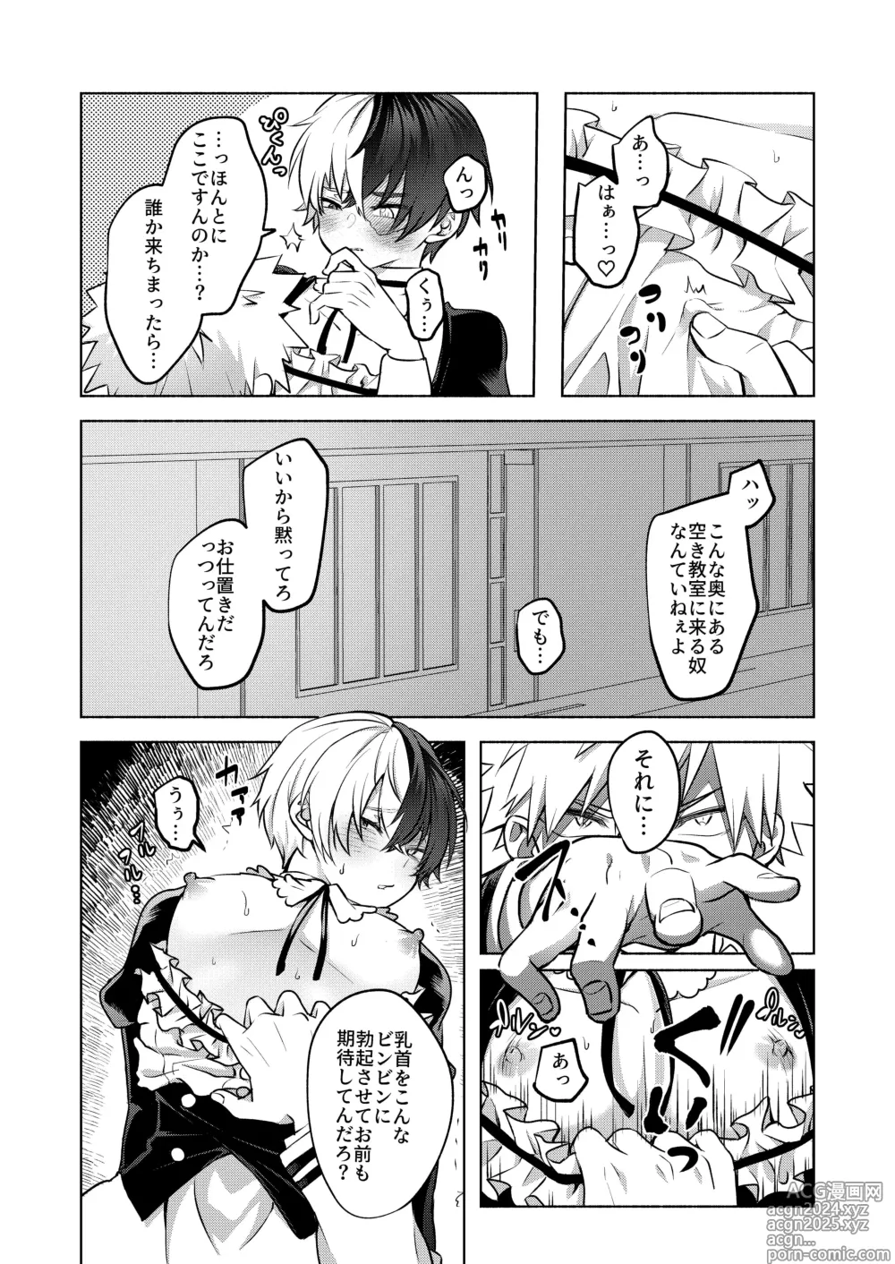 Page 30 of doujinshi Uwasa no Koibito wa Maid-san