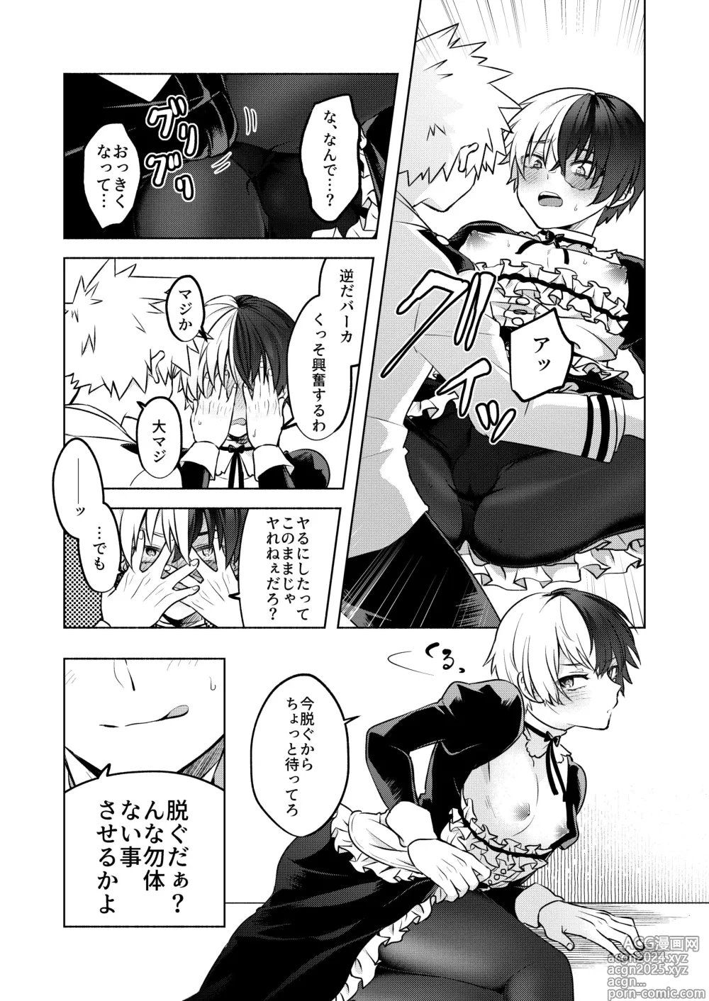 Page 35 of doujinshi Uwasa no Koibito wa Maid-san