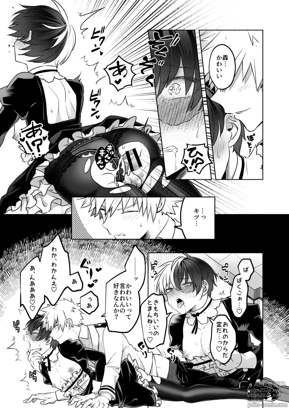 Page 41 of doujinshi Uwasa no Koibito wa Maid-san