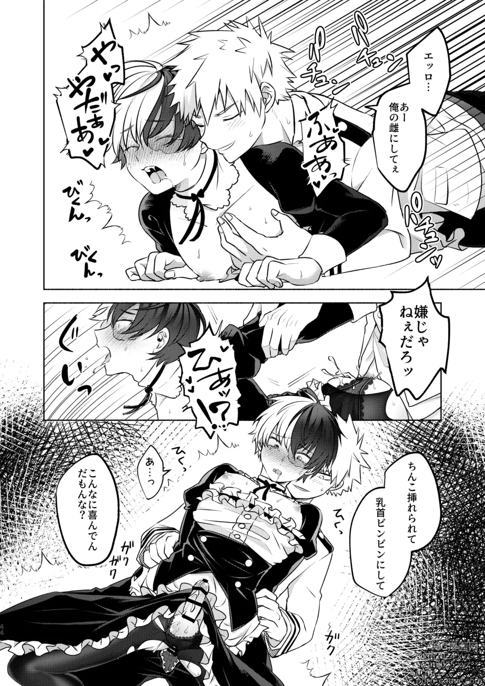 Page 42 of doujinshi Uwasa no Koibito wa Maid-san