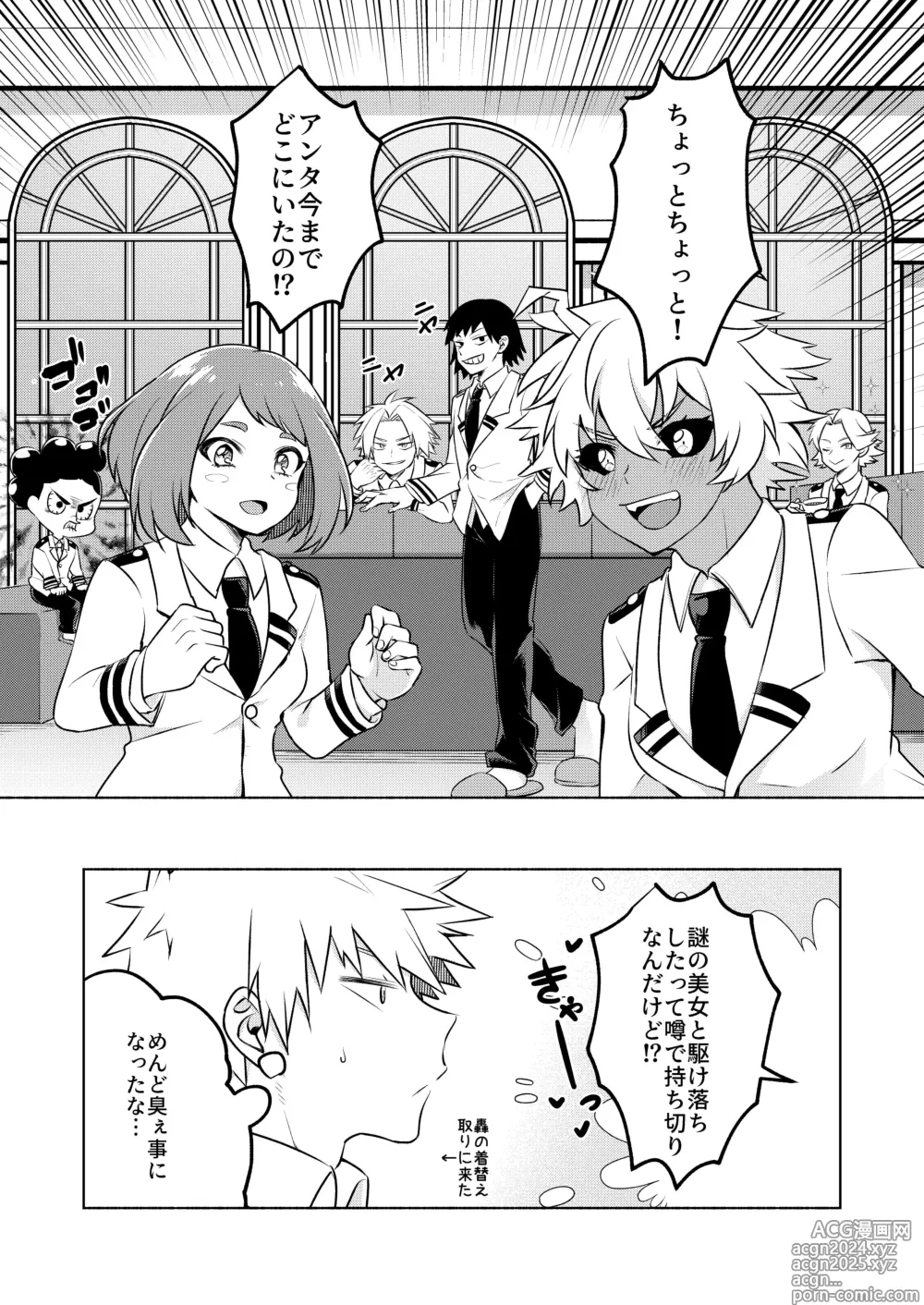 Page 47 of doujinshi Uwasa no Koibito wa Maid-san