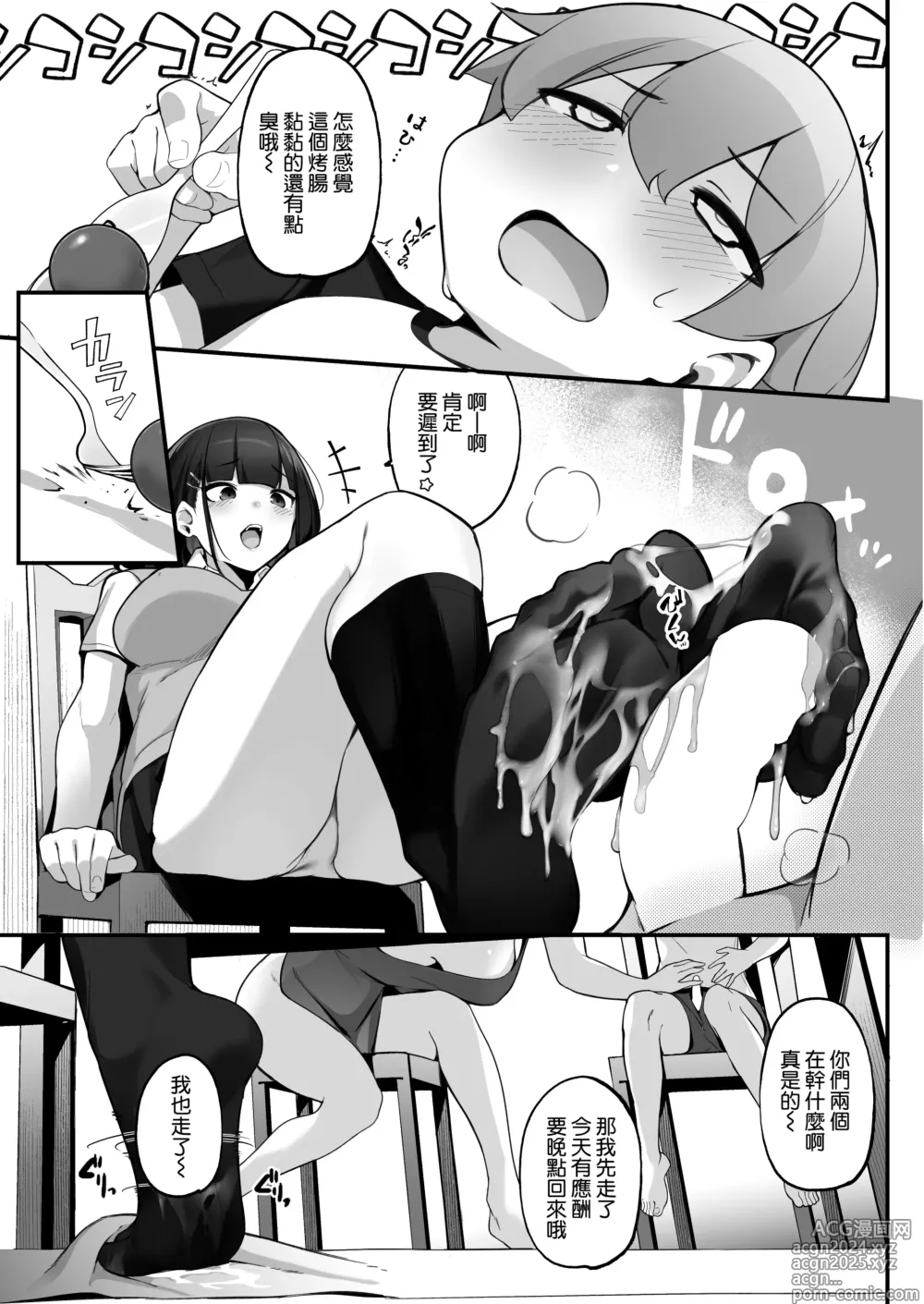 Page 16 of doujinshi Boku to Gasatsu na Onee no Seiyoku Shori Seikatsu ~Onee-chan ni Katetara Ninshin Kakugo de Nama Ecchi Hen~