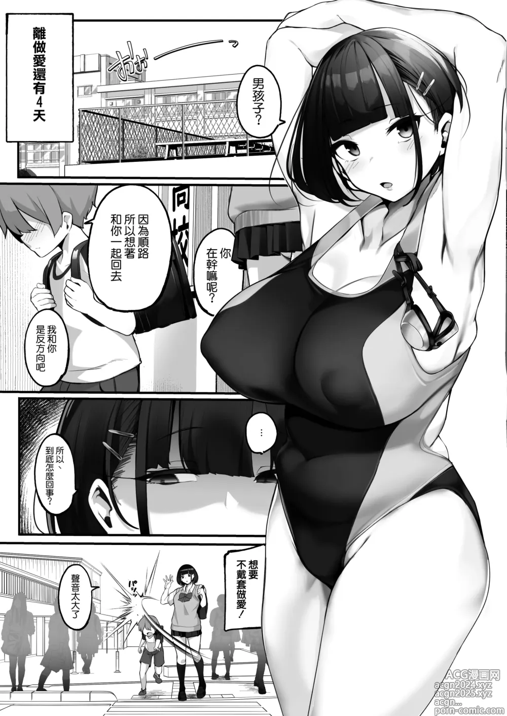 Page 18 of doujinshi Boku to Gasatsu na Onee no Seiyoku Shori Seikatsu ~Onee-chan ni Katetara Ninshin Kakugo de Nama Ecchi Hen~