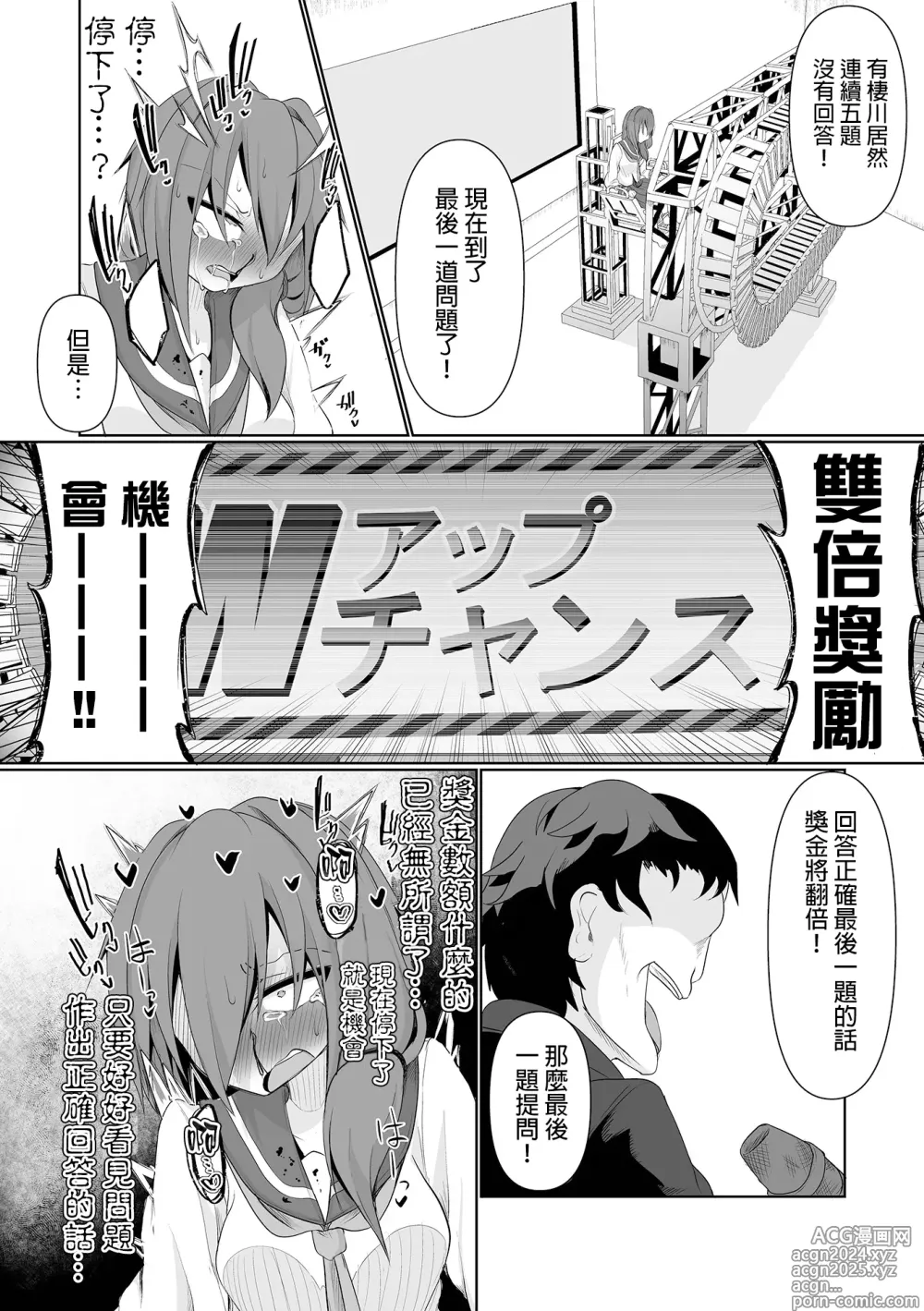 Page 13 of manga 時間就是金錢 ！