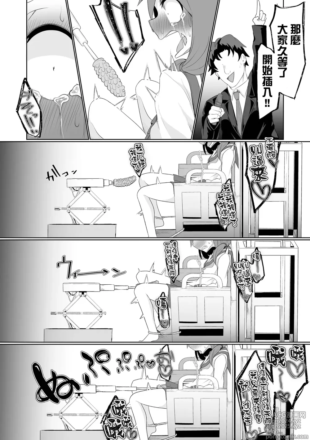 Page 17 of manga 時間就是金錢 ！