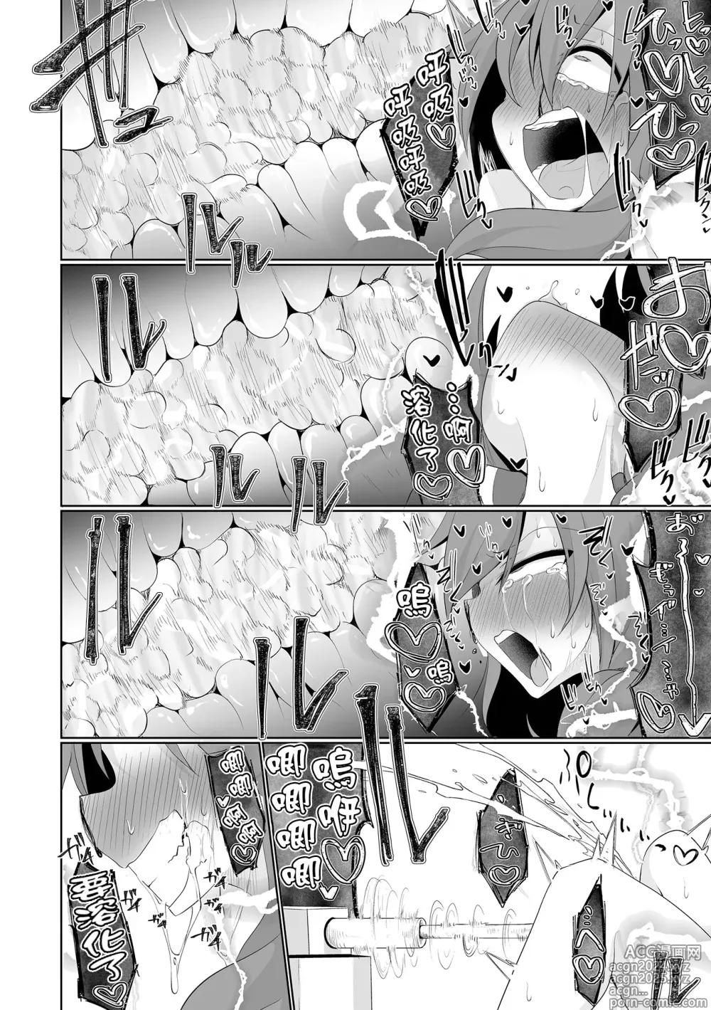 Page 19 of manga 時間就是金錢 ！