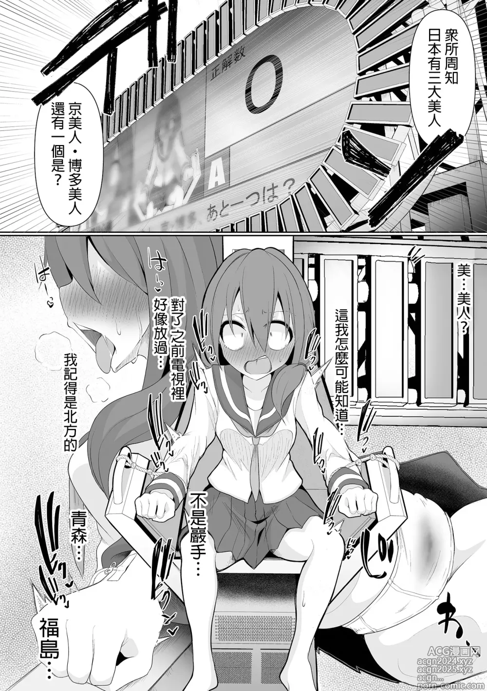 Page 5 of manga 時間就是金錢 ！