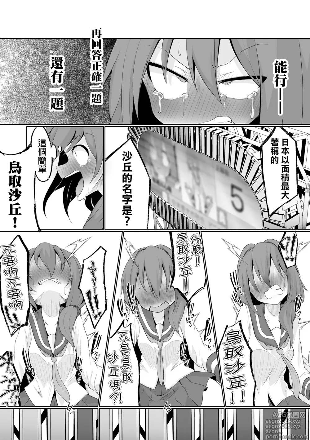 Page 8 of manga 時間就是金錢 ！