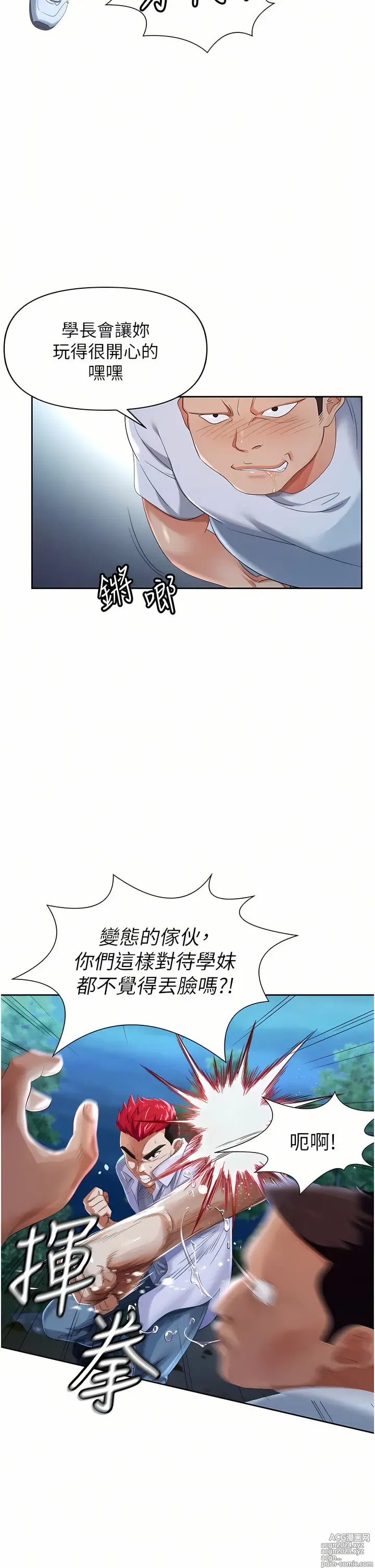 Page 11 of manga 職場陷阱 1-81