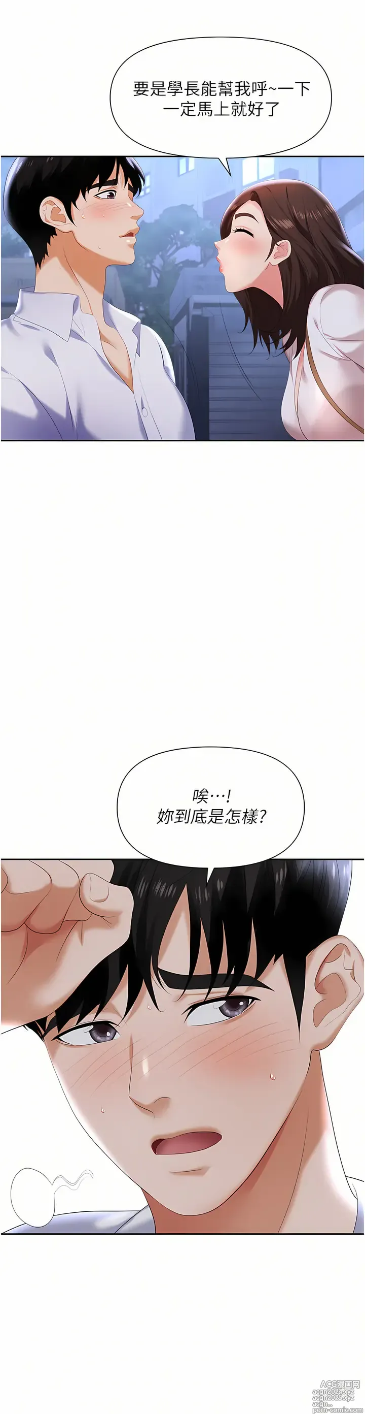 Page 101 of manga 職場陷阱 1-81