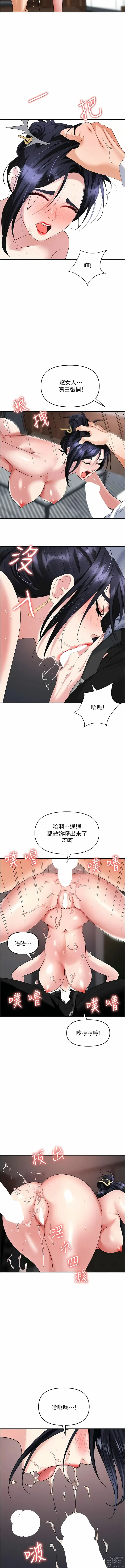 Page 1004 of manga 職場陷阱 1-81