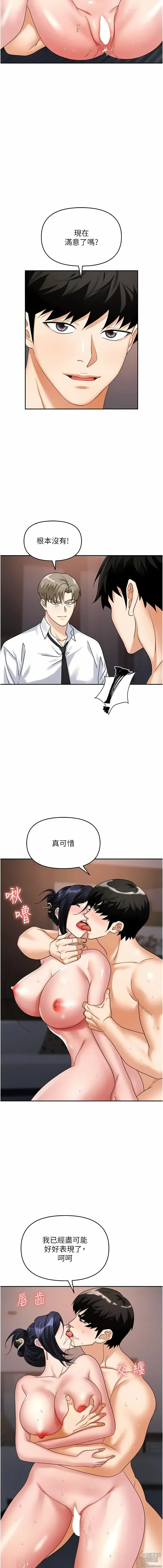 Page 1007 of manga 職場陷阱 1-81