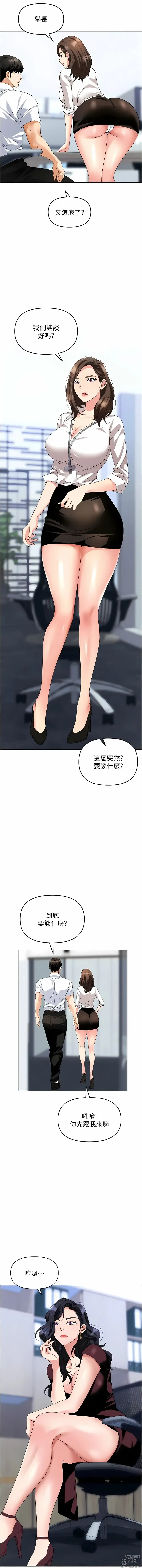 Page 1015 of manga 職場陷阱 1-81