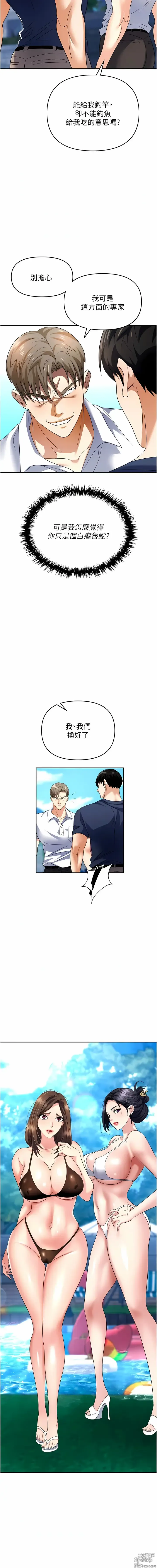 Page 1037 of manga 職場陷阱 1-81