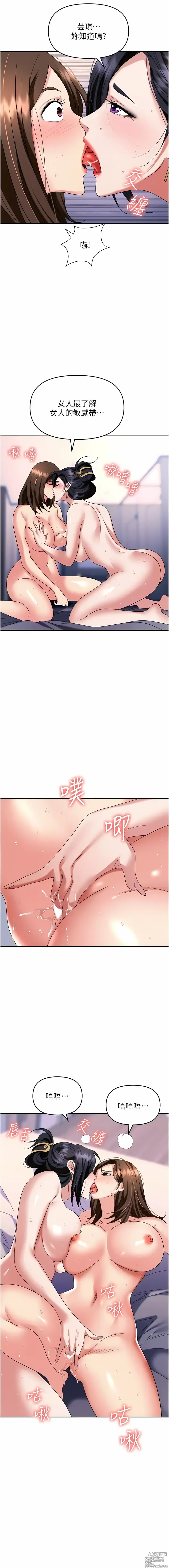 Page 1067 of manga 職場陷阱 1-81