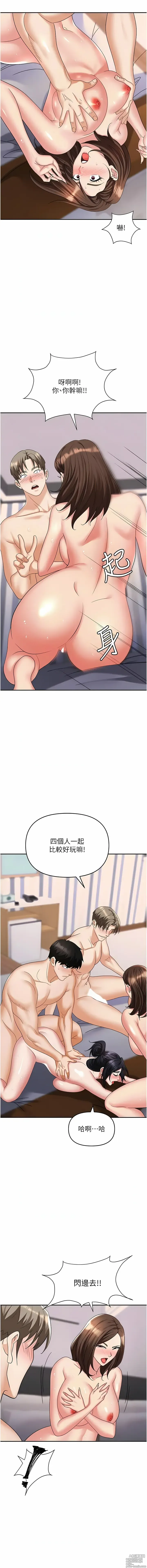 Page 1079 of manga 職場陷阱 1-81