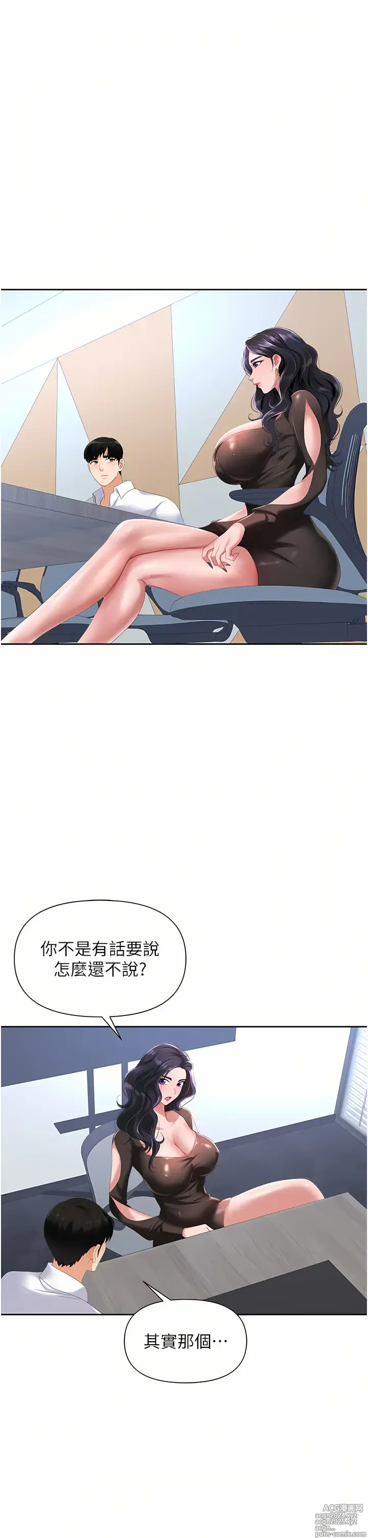 Page 111 of manga 職場陷阱 1-81