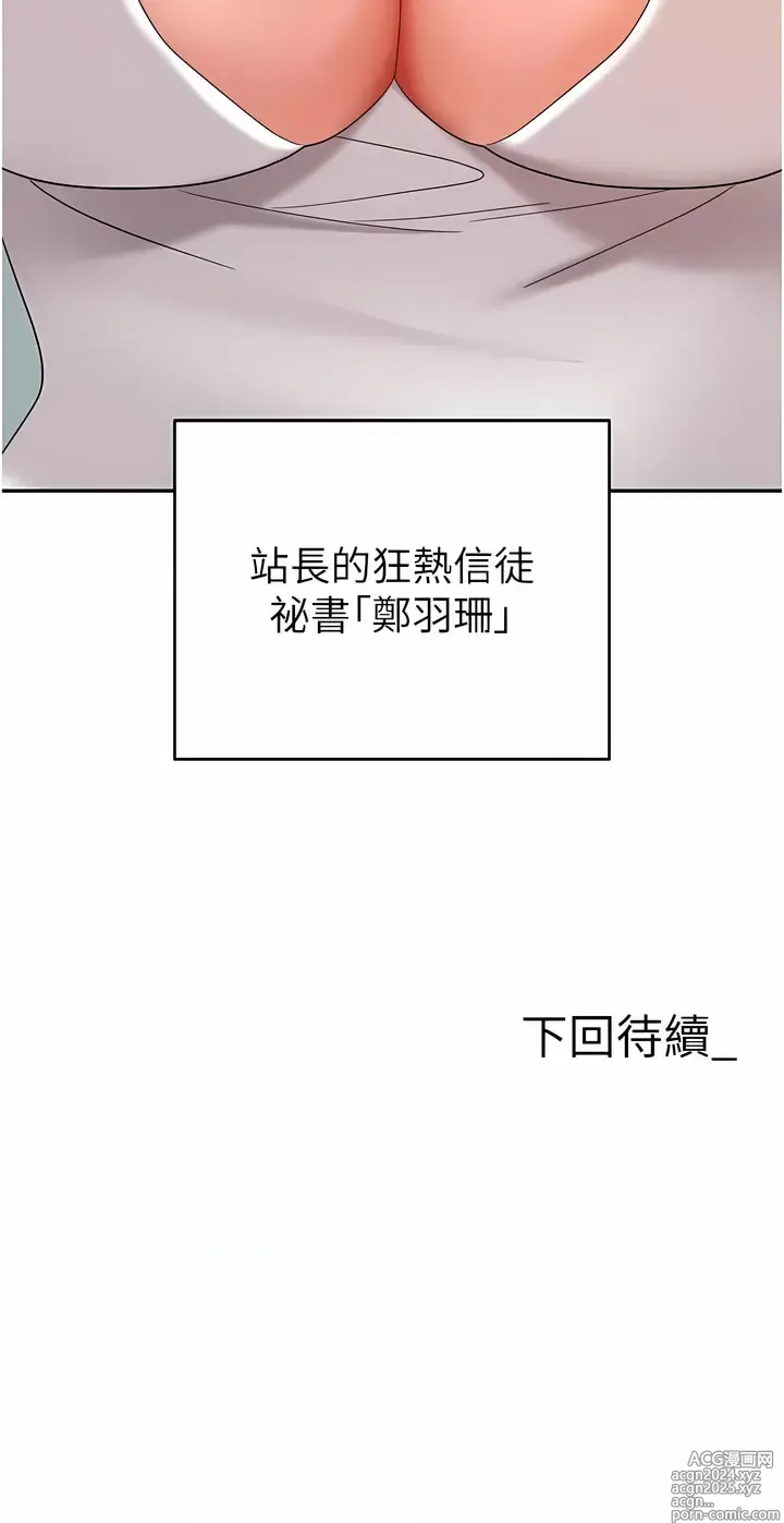 Page 1117 of manga 職場陷阱 1-81