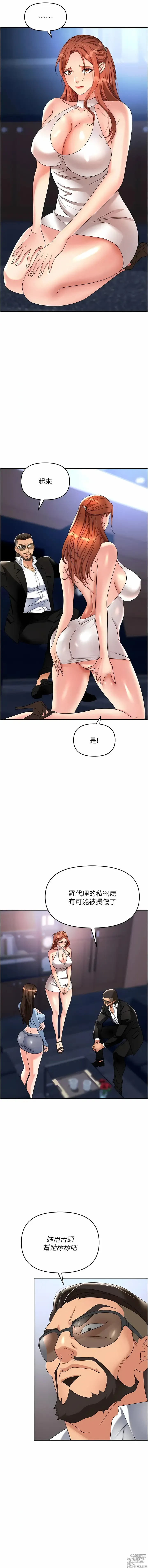 Page 1126 of manga 職場陷阱 1-81