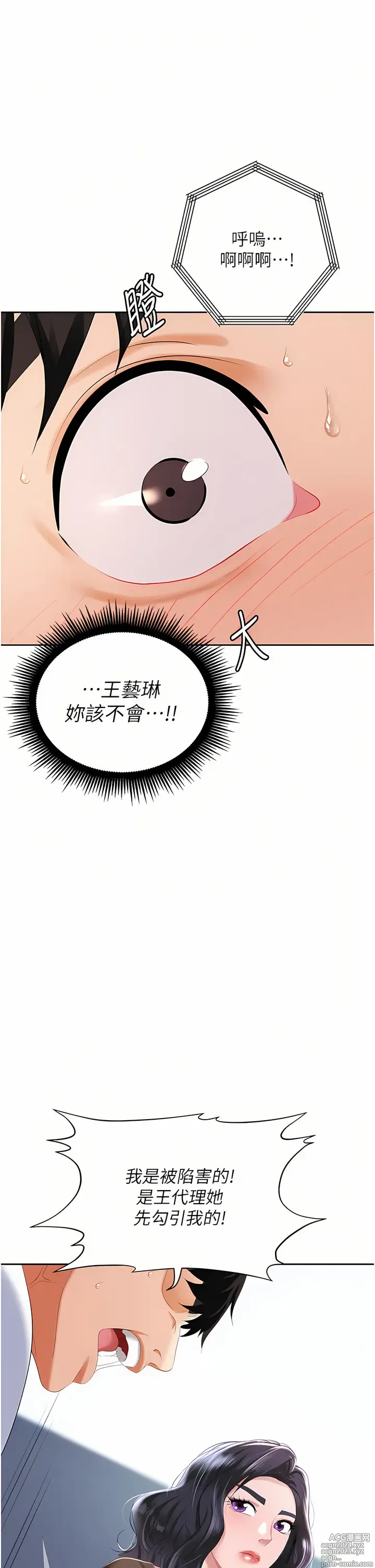 Page 115 of manga 職場陷阱 1-81