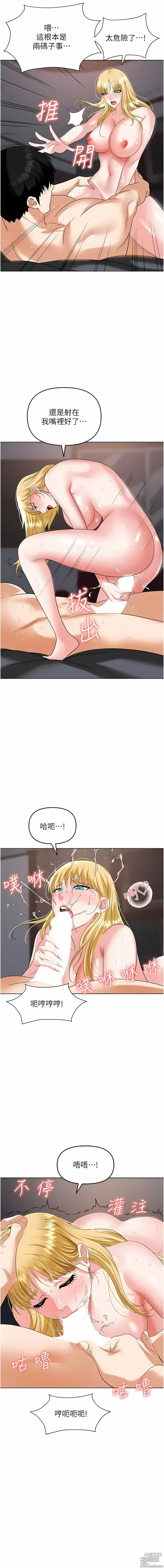 Page 1152 of manga 職場陷阱 1-81