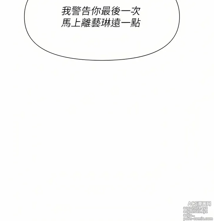 Page 123 of manga 職場陷阱 1-81