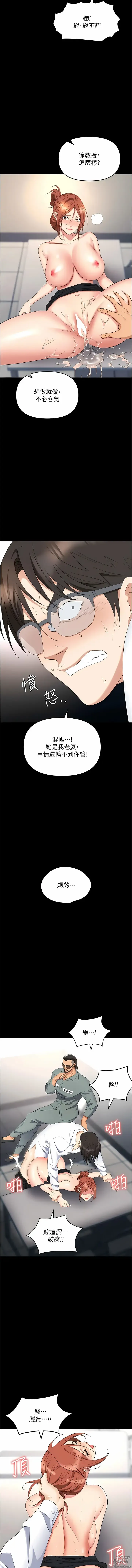 Page 1265 of manga 職場陷阱 1-81